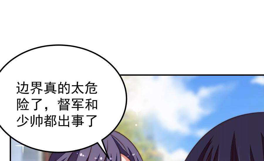 少帅每天都在吃醋第285话 寻他