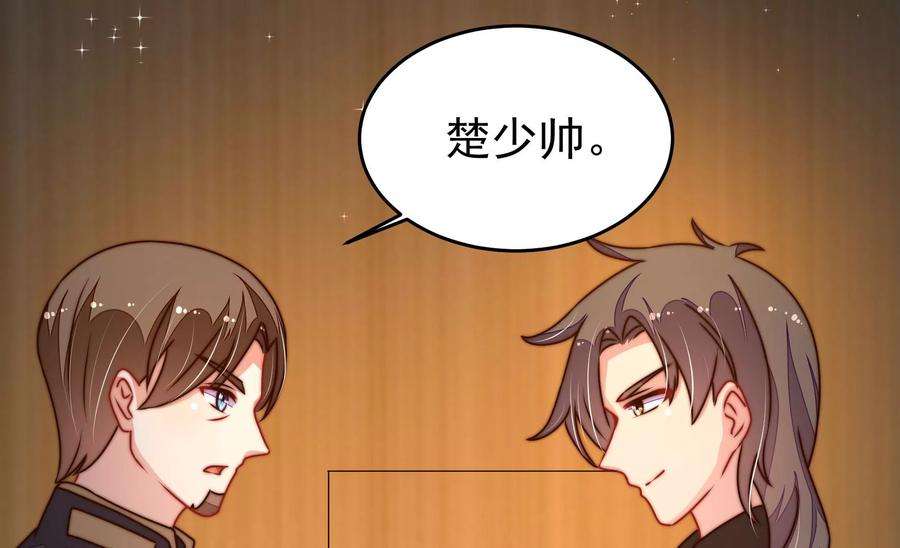 少帅每天都在吃醋第285话 寻他
