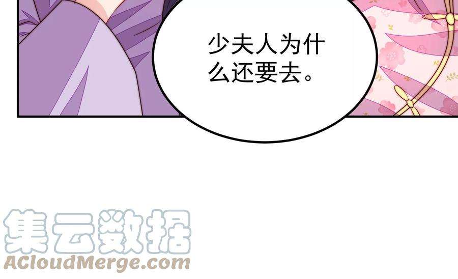 少帅每天都在吃醋第285话 寻他