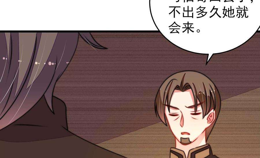 少帅每天都在吃醋第286话 交易