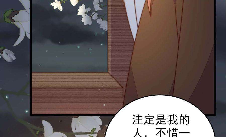 少帅每天都在吃醋第286话 交易