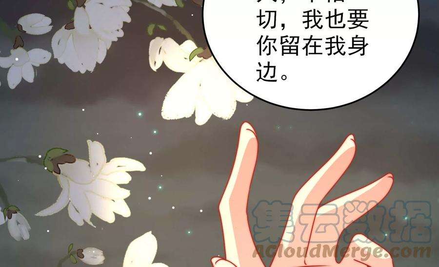 少帅每天都在吃醋第286话 交易