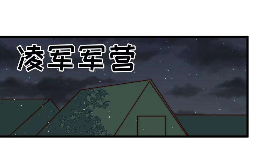 少帅每天都在吃醋第286话 交易