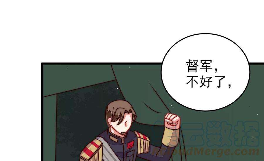 少帅每天都在吃醋第286话 交易