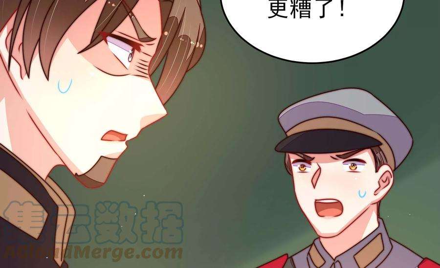 少帅每天都在吃醋第286话 交易