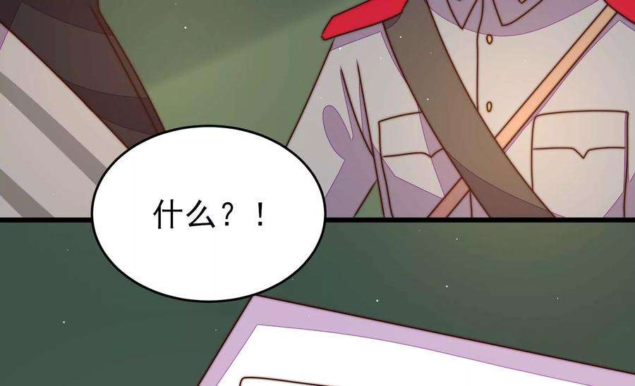 少帅每天都在吃醋第286话 交易