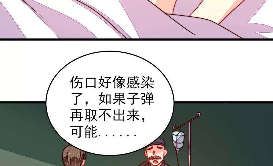 少帅每天都在吃醋第286话 交易