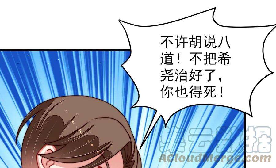 少帅每天都在吃醋第286话 交易