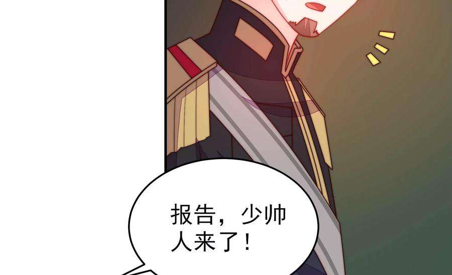少帅每天都在吃醋第286话 交易