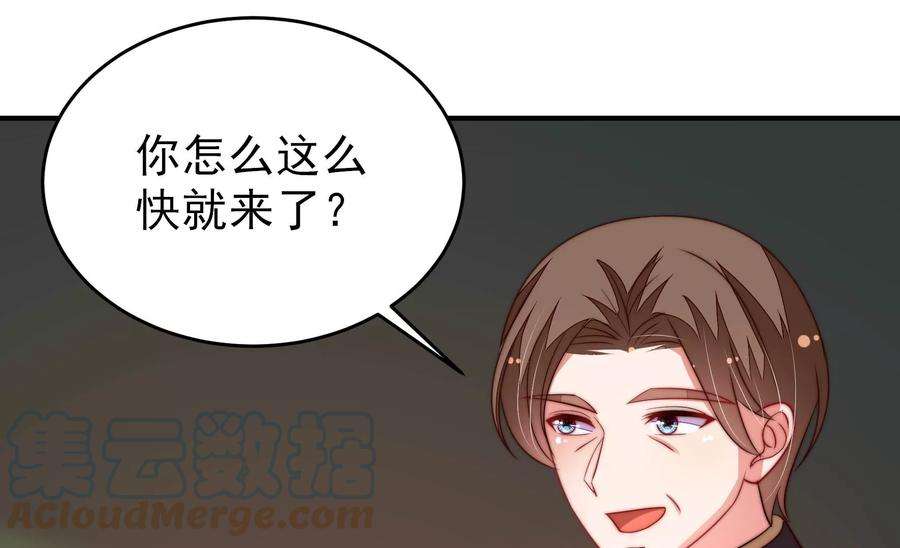 少帅每天都在吃醋第286话 交易
