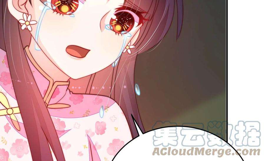 少帅每天都在吃醋第286话 交易