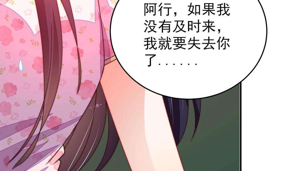 少帅每天都在吃醋第286话 交易