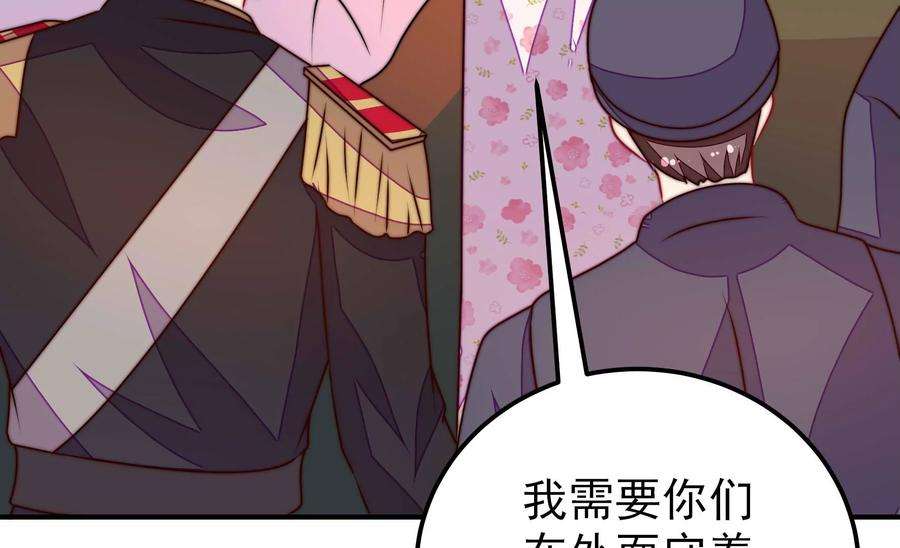 少帅每天都在吃醋第286话 交易