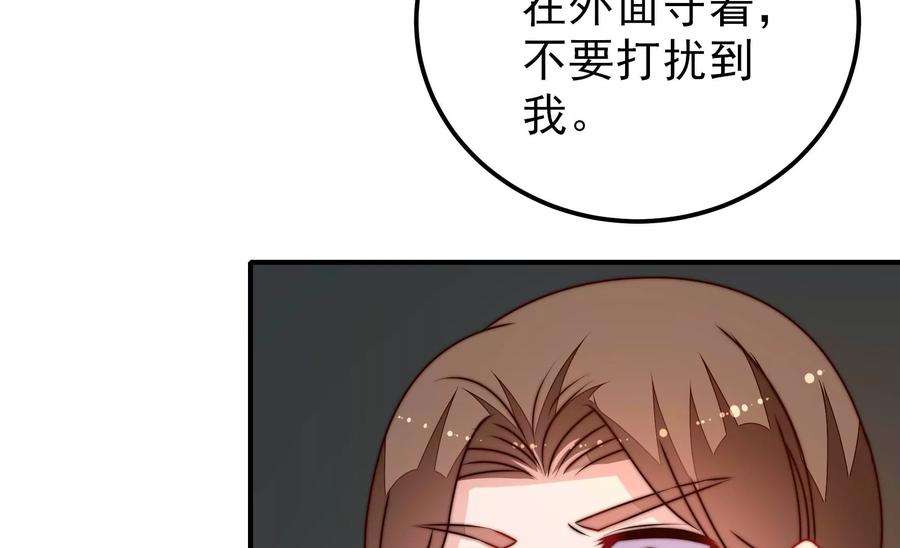 少帅每天都在吃醋第286话 交易