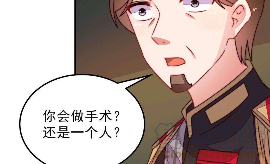 少帅每天都在吃醋第286话 交易