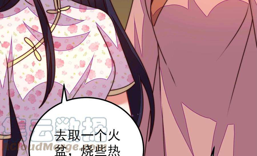 少帅每天都在吃醋第286话 交易
