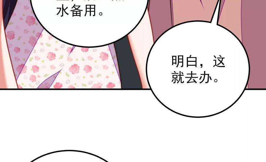 少帅每天都在吃醋第286话 交易