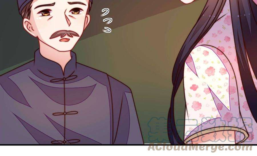 少帅每天都在吃醋第286话 交易
