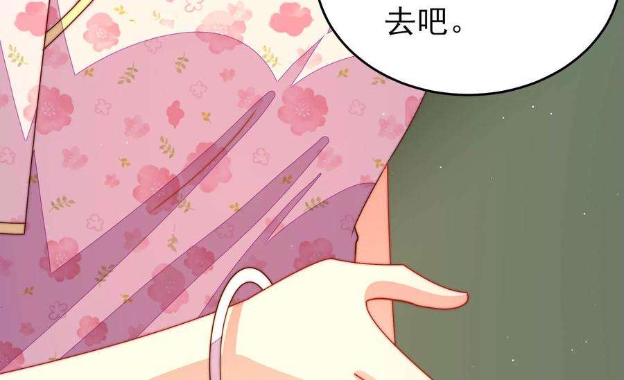 少帅每天都在吃醋第286话 交易