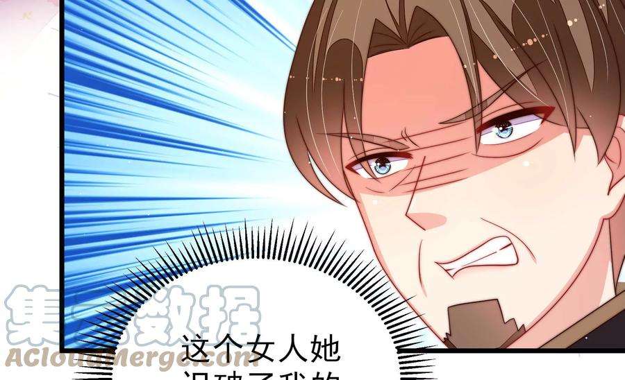 少帅每天都在吃醋第286话 交易