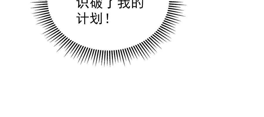 少帅每天都在吃醋第286话 交易