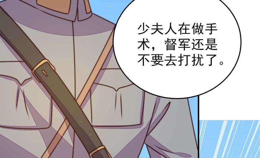 少帅每天都在吃醋第287话 别丢下我