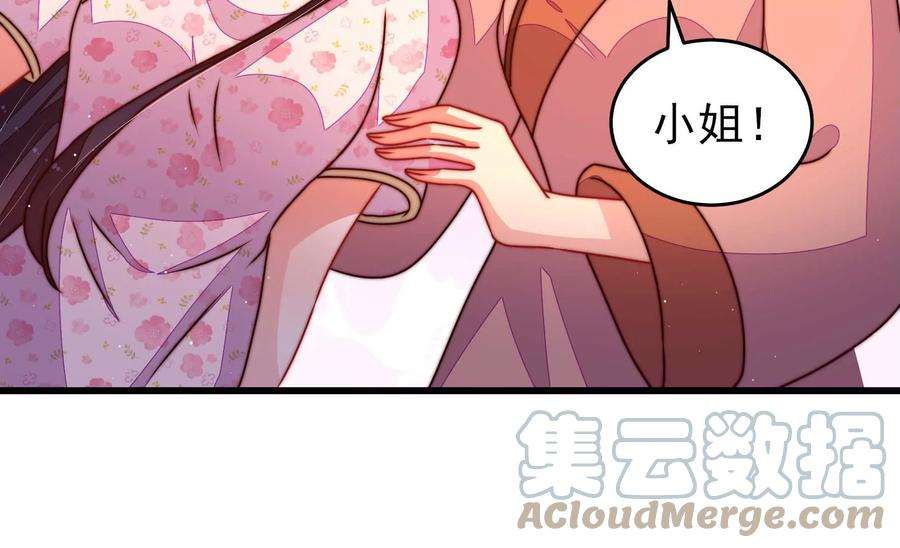 少帅每天都在吃醋第287话 别丢下我