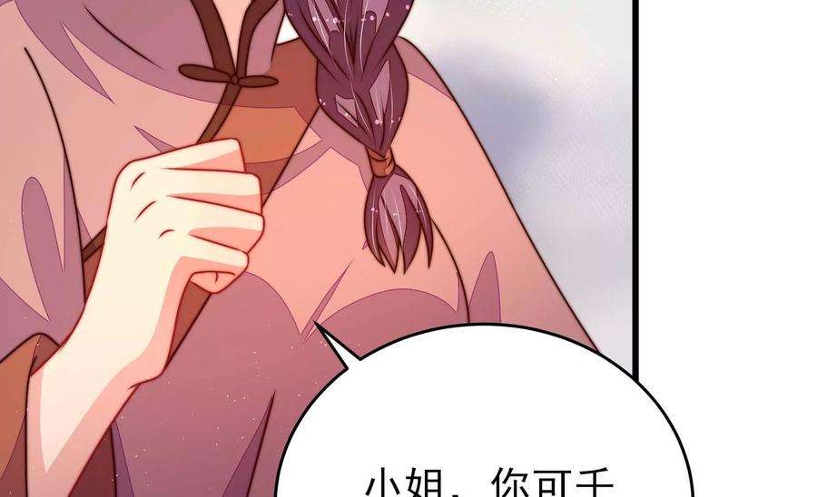 少帅每天都在吃醋第287话 别丢下我