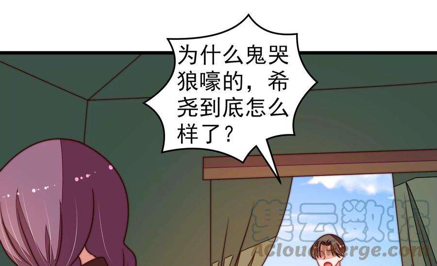 少帅每天都在吃醋第287话 别丢下我