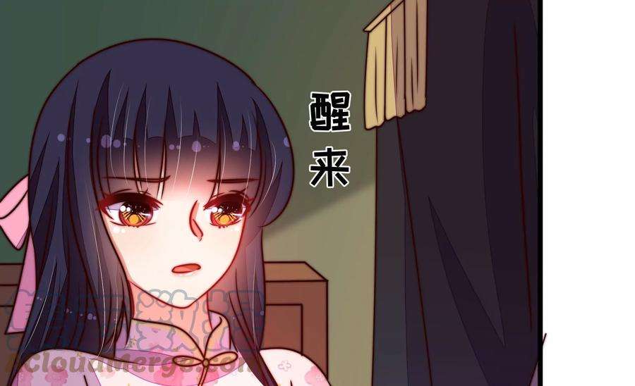 少帅每天都在吃醋第287话 别丢下我