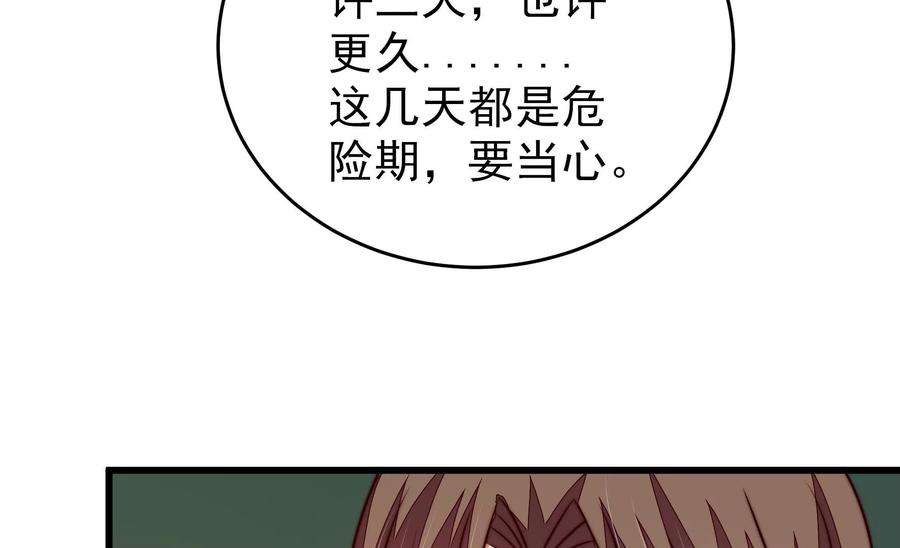 少帅每天都在吃醋第287话 别丢下我