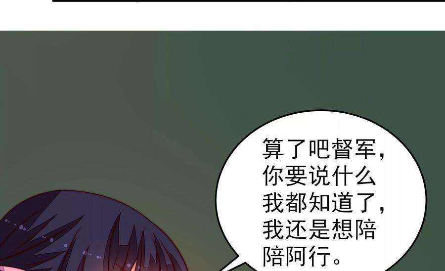 少帅每天都在吃醋第287话 别丢下我
