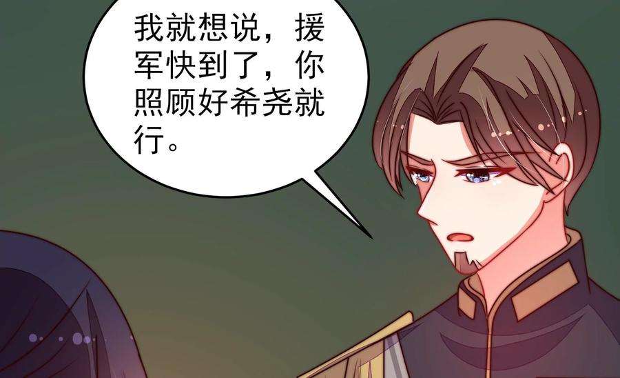 少帅每天都在吃醋第287话 别丢下我