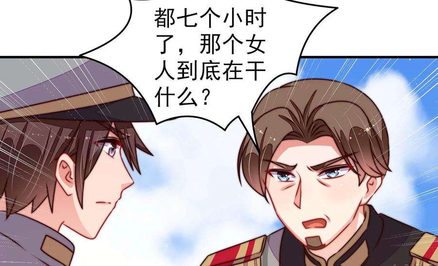 少帅每天都在吃醋第287话 别丢下我