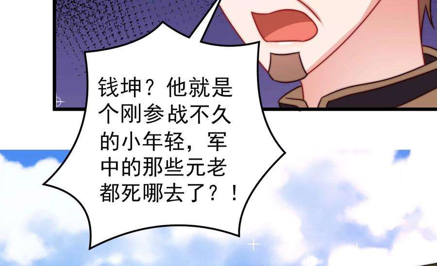 少帅每天都在吃醋第288话 撤离