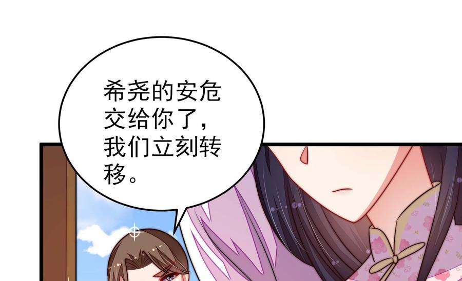 少帅每天都在吃醋第288话 撤离