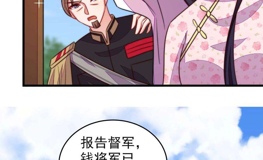 少帅每天都在吃醋第288话 撤离