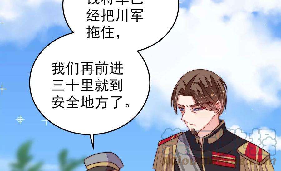 少帅每天都在吃醋第288话 撤离
