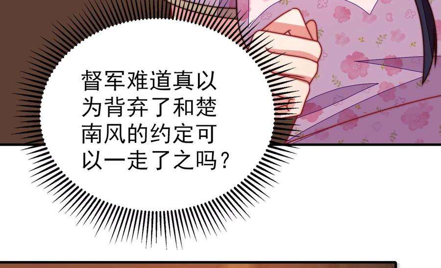 少帅每天都在吃醋第288话 撤离
