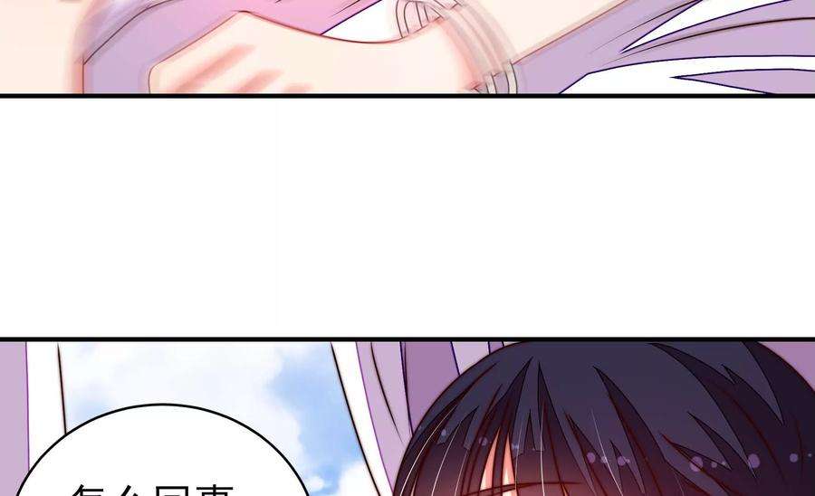少帅每天都在吃醋第288话 撤离