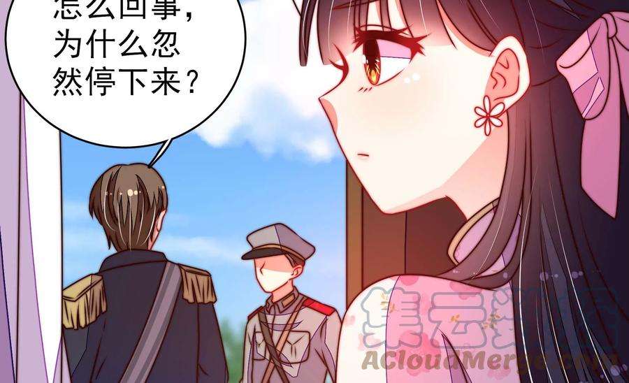 少帅每天都在吃醋第288话 撤离