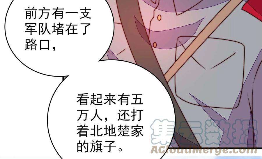少帅每天都在吃醋第288话 撤离