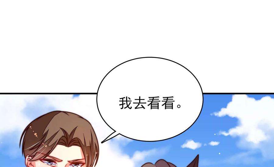 少帅每天都在吃醋第288话 撤离
