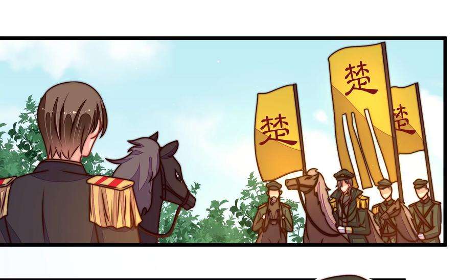 少帅每天都在吃醋第288话 撤离