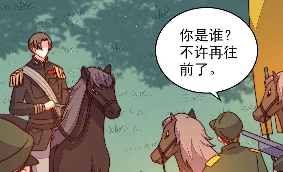 少帅每天都在吃醋第288话 撤离