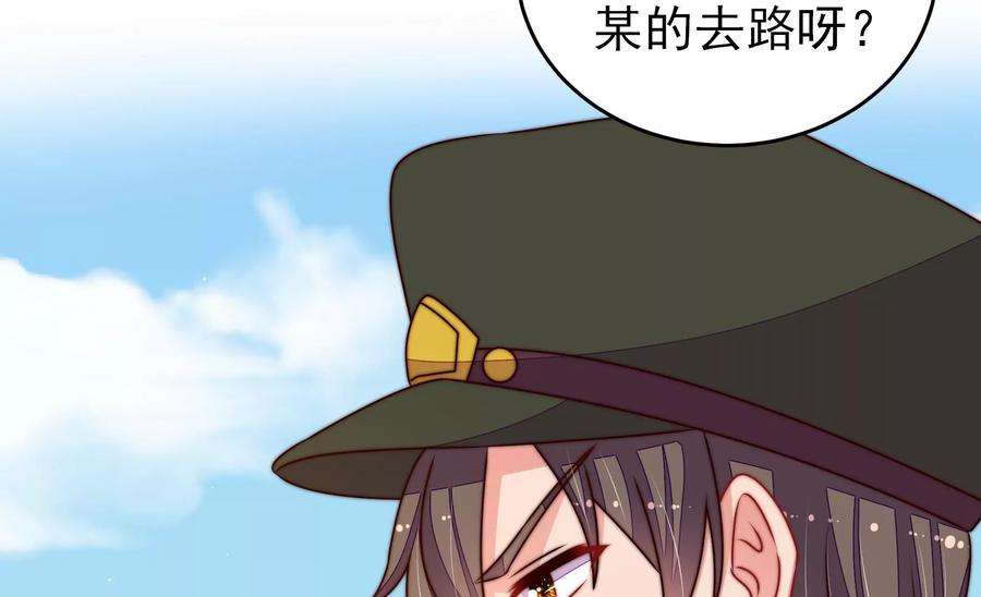 少帅每天都在吃醋第288话 撤离