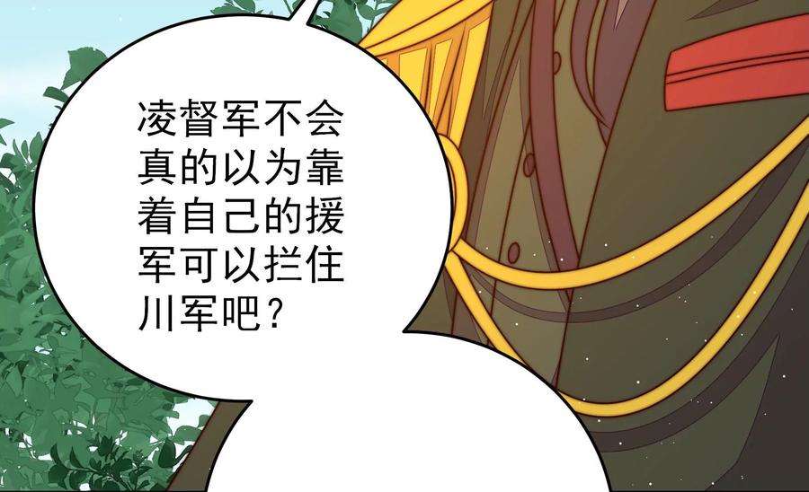 少帅每天都在吃醋第288话 撤离
