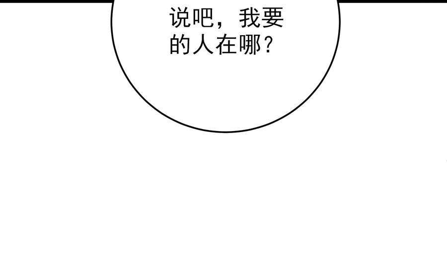 少帅每天都在吃醋第288话 撤离