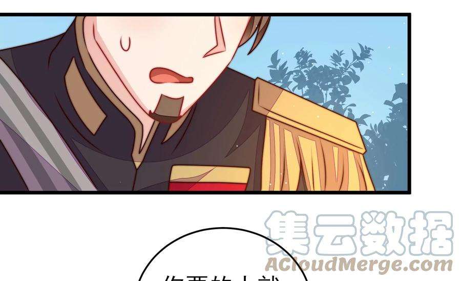 少帅每天都在吃醋第288话 撤离