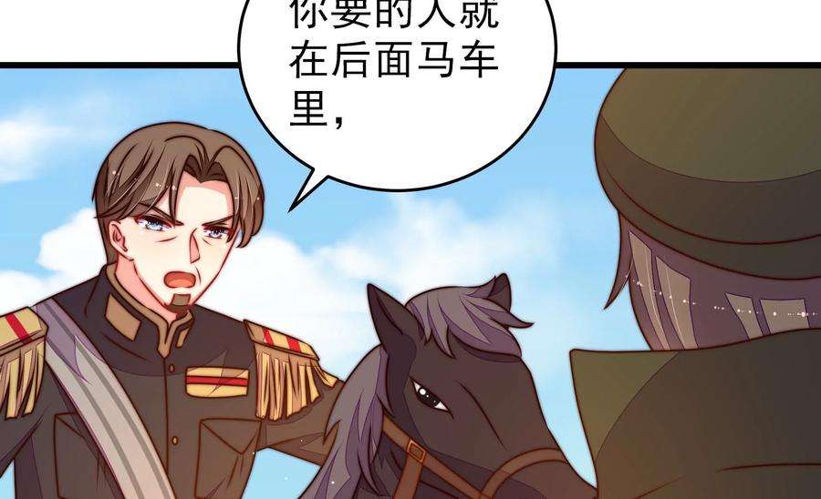 少帅每天都在吃醋第288话 撤离